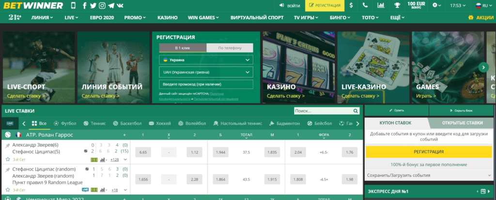 Exploring the Features and Benefits of BetWinner Bookmaker Exploring the Features and Benefits of BetWinner Bookmaker